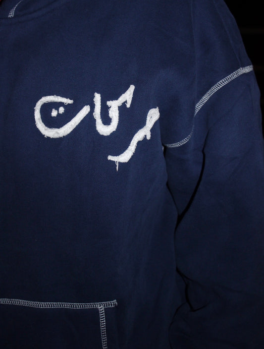 NAVY 'YALLAH BYE' HOODIE